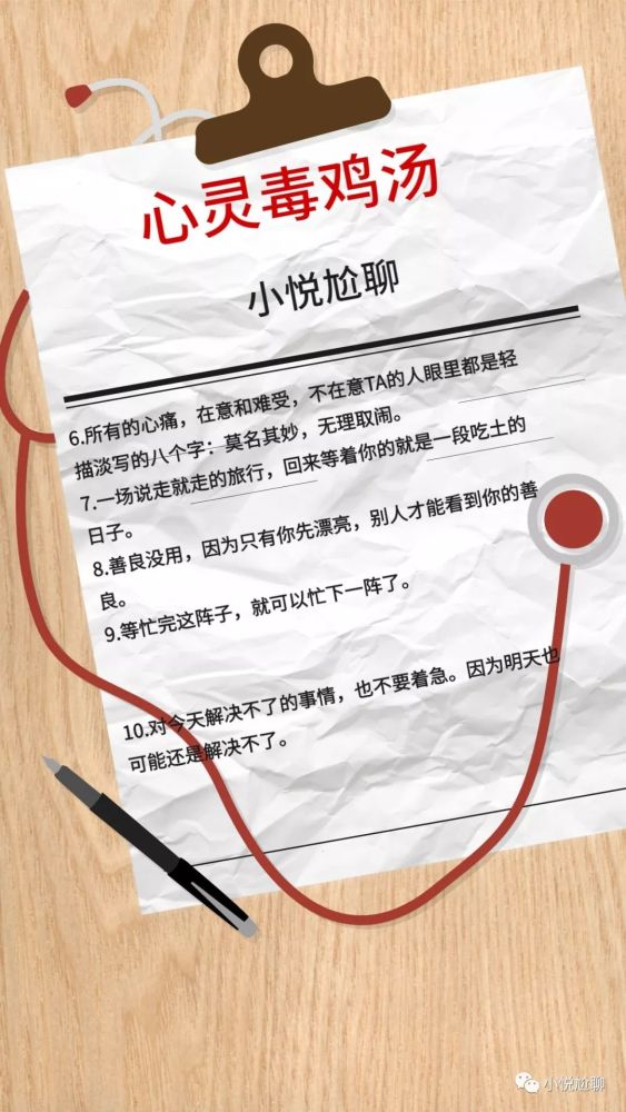别看了都是心灵毒鸡汤!