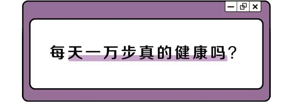 微信里每天走一万步的人后来怎么样了?