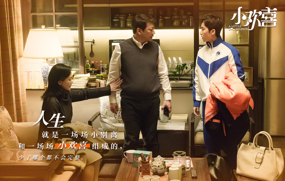 《小欢喜》黄磊扮演的方圆,在实际生活里调解家庭氛围有多重要?