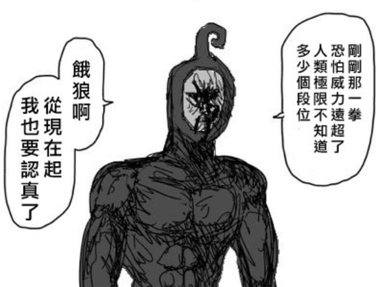 一拳超人 饿狼的神杀拳到底是什么拳法 为何能与埼玉一战