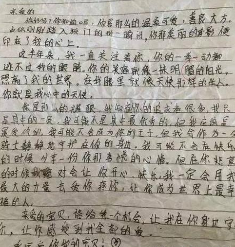 小學生爆笑情書看上的是近鄰班的班花老師這孩子還算有眼光