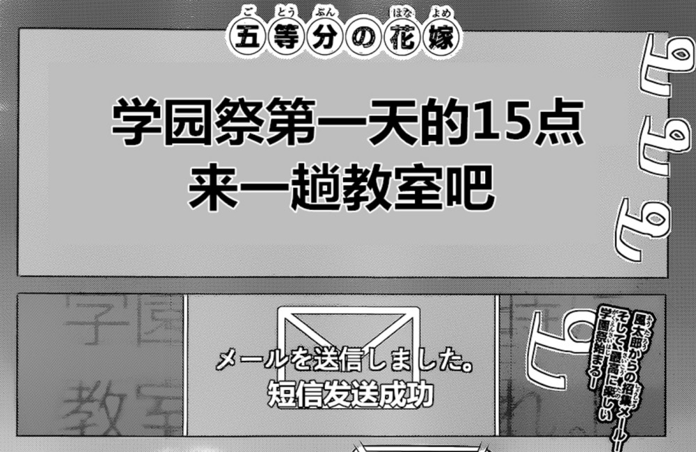 五等分的新娘99话解析 风太郎放大招 向五姐妹全员表白