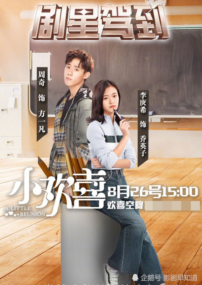 《小欢喜》周奇试镜季杨杨,最终莫名出演方一凡,长相是关键