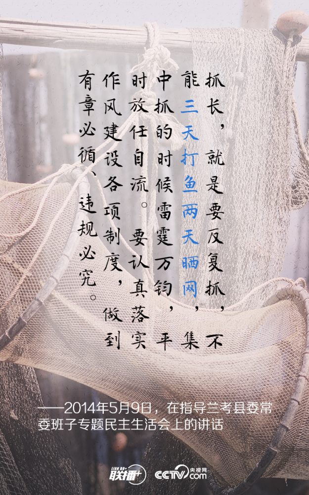 @党员干部 习近平说到此事妙喻连珠 快来学习！