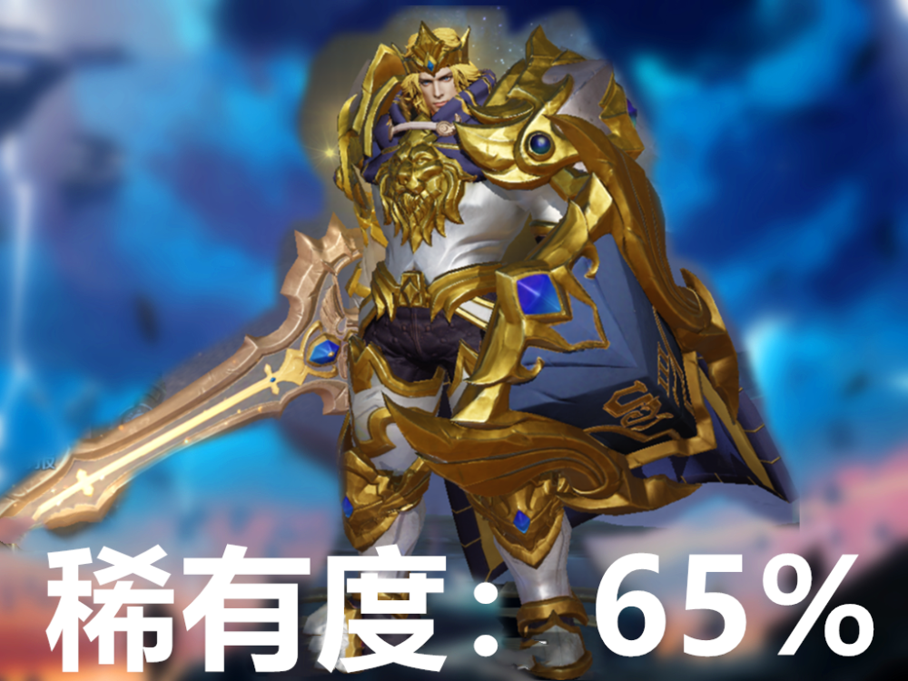 最稀有的皮肤:亚瑟狮心王"烂大街",图4价值6000起步!