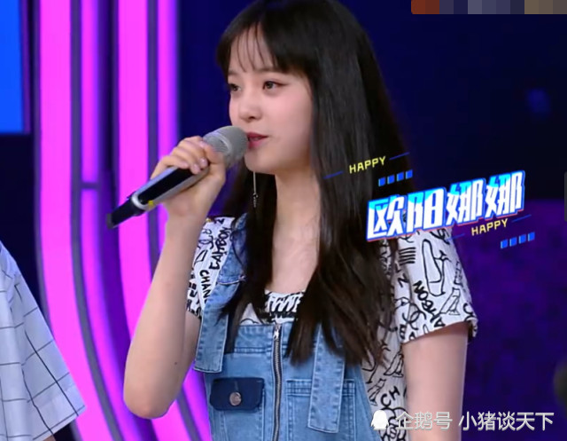 欧阳娜娜严重发福?录制快本惊现"双下巴"网友:女神形象呢?