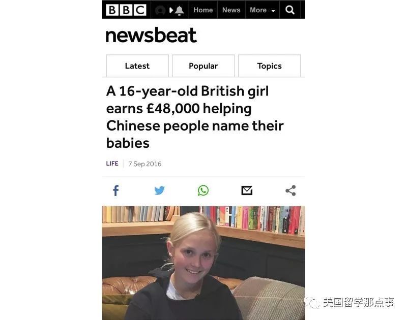 英国爸爸教你 起英文名 如何避雷 才不会尴尬一辈子 腾讯新闻