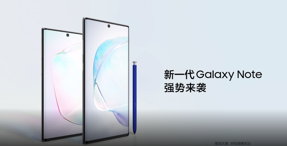 三星galaxy note10系列中国发布 奠定行业主导优势