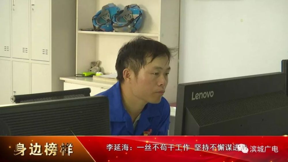 【滨城先锋】李延海:一丝不苟干工作 坚持不懈谋进步