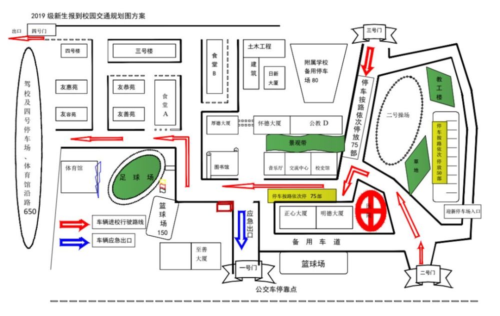 开学怕迷路?快来收下这份到校指南吧!