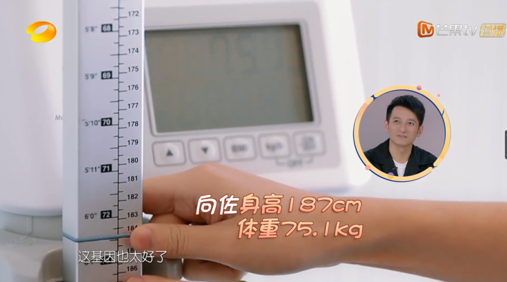 也比较让人意外,郭碧婷是169,体重45公斤,而向佐的身高居然有187,要