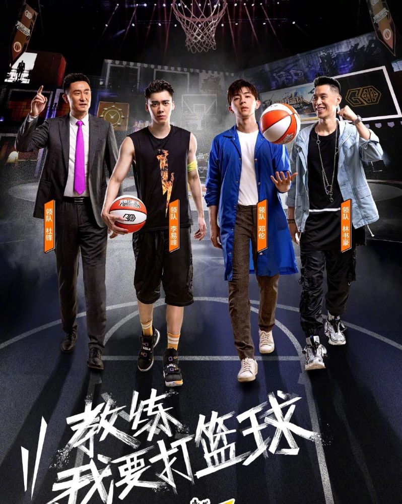 《这就是灌篮2》撞档《我要打篮球》,谁才是篮球综艺的巅峰?