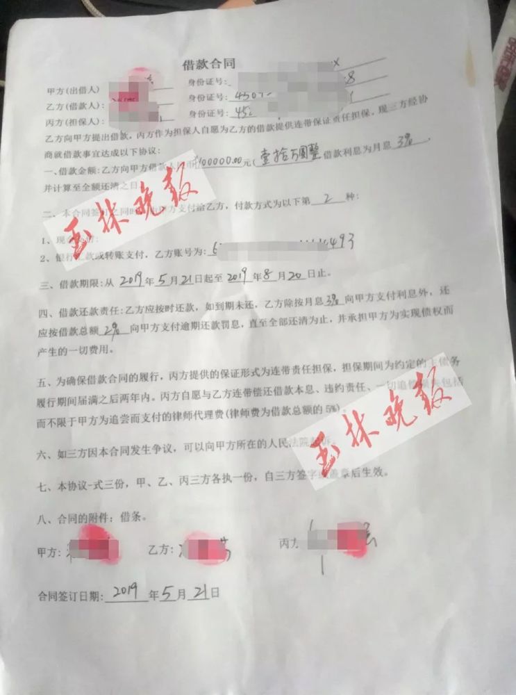 我图她的利 她图我的本 玉林女子借10万给邻居 没想到