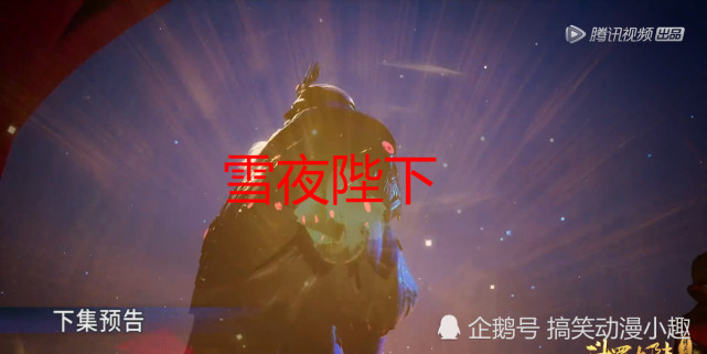 原本势力庞大,身份地位尊贵的雪夜,却成为斗罗大陆有史以来"下场最惨"
