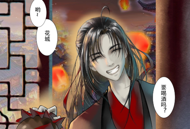 《魔道祖师》和《天官赐福》漫画,魏无羡在花城家白吃白住十三年