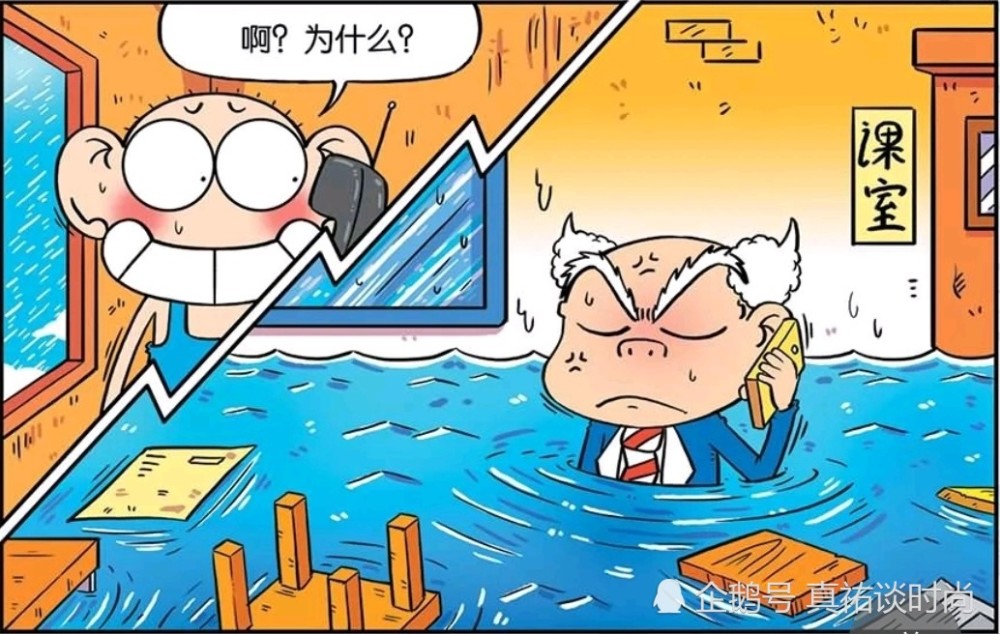 爆笑漫画:刘姥姥太为难学生了,外面下着大暴雨,他还要上课