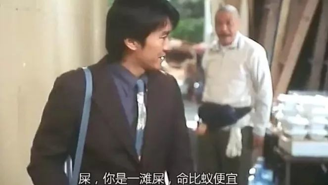 之王》的那经典一幕一样,拿不到盒饭的尹天仇还要被剧务大哥唾骂:屎