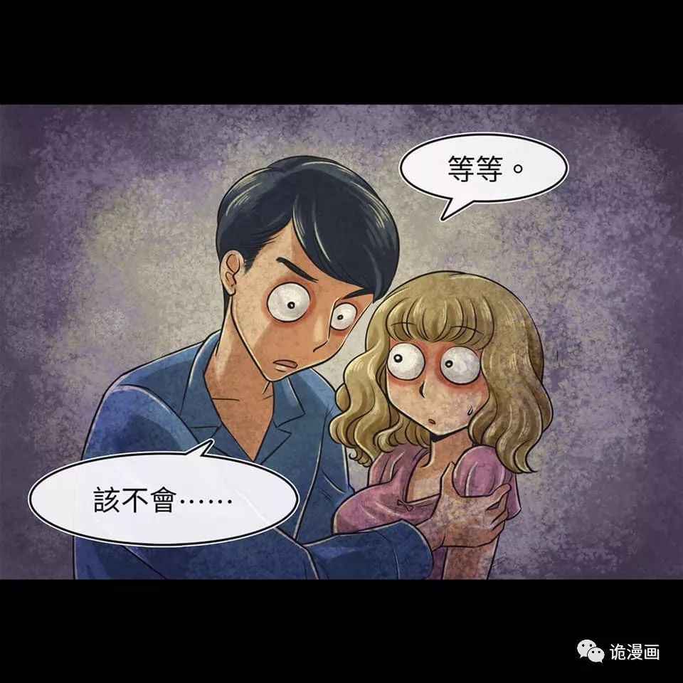 赖惟智漫画短篇《痛失真爱》