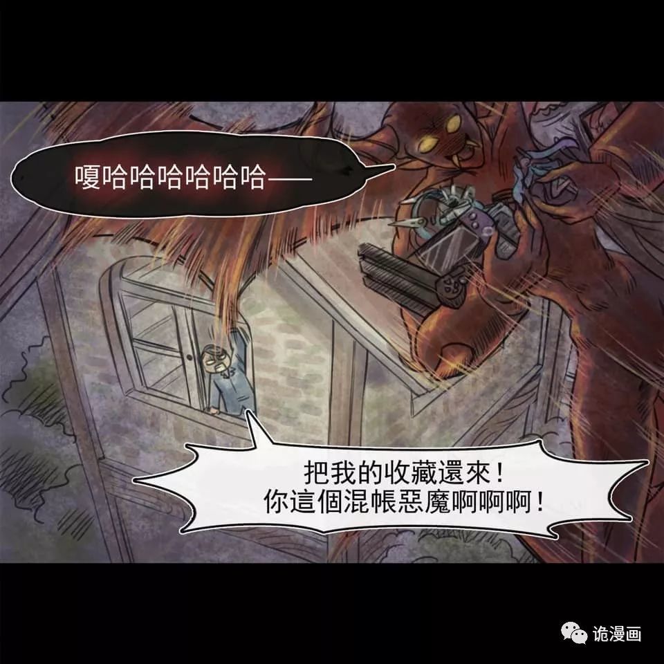 赖惟智漫画短篇《痛失真爱》
