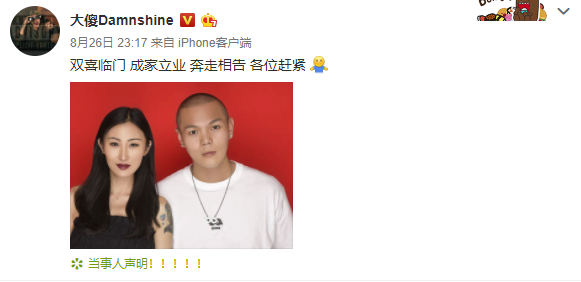 大傻结婚了!我也想要拥有rapper们的神仙爱情