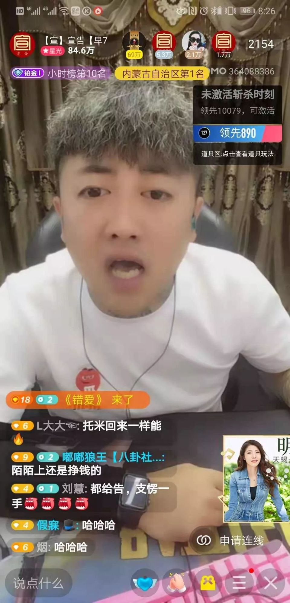 马卡鲁现实实力不容估量!红秀坊所有男主播都反水,托米也不会