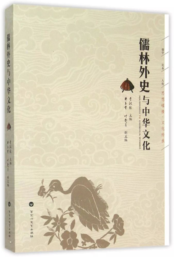 又将对于士人群体命运的赅括和隐喻融入了荀玫这一人物,荀玫也由此