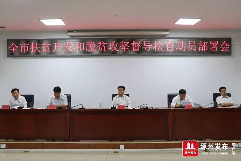 涿州全市上下齐动!就为了这一件事