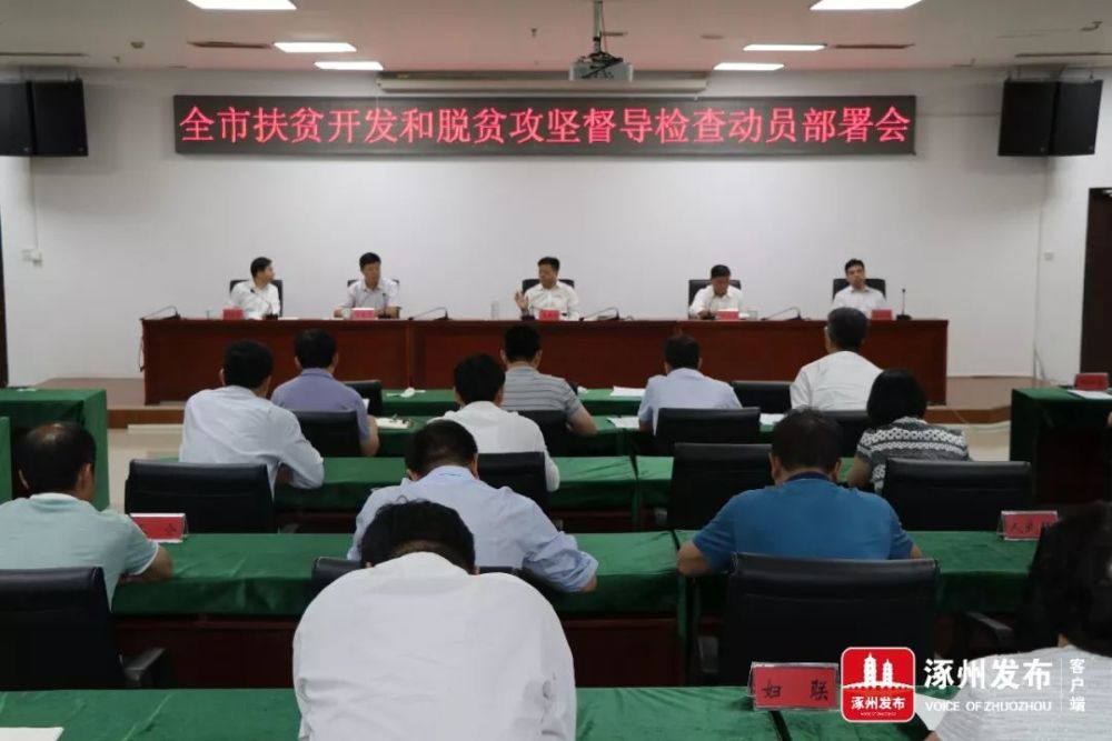 涿州全市上下齐动!就为了这一件事