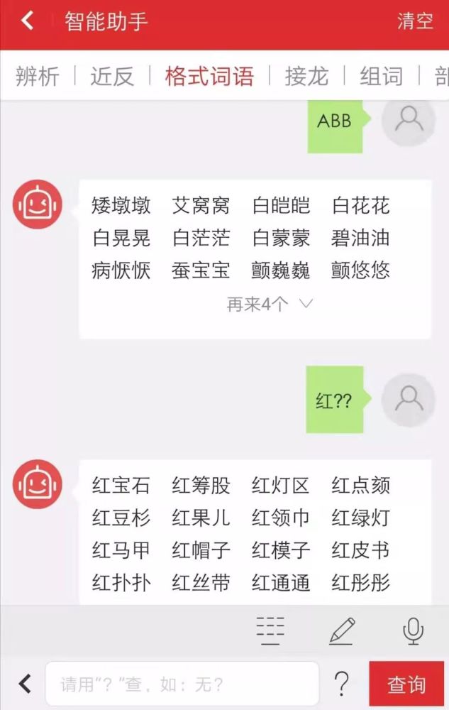 开学在即,语文老师强烈推荐一款适合中小