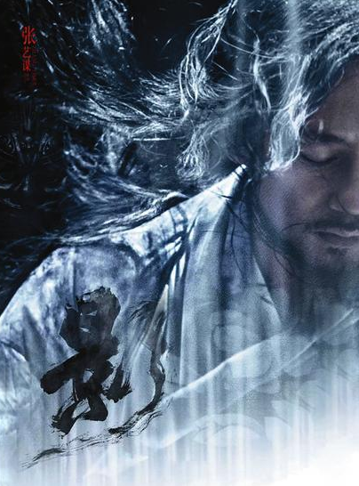 《影》豆瓣评分7.8,张艺谋用这部电影,向全人类发起了警示