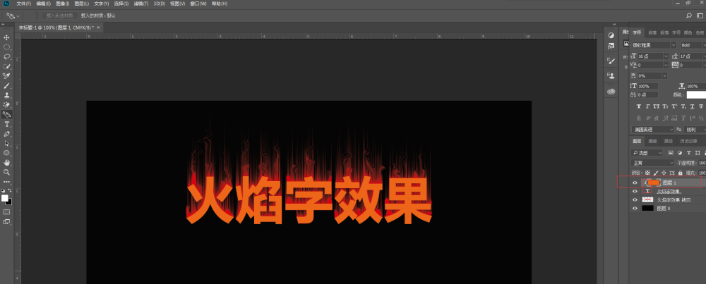 ps怎么制作出火焰燃烧的字体效果