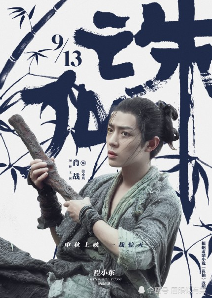 还在嫌诛仙海报丑看看粉丝制作肖战大图简直不要太惊艳