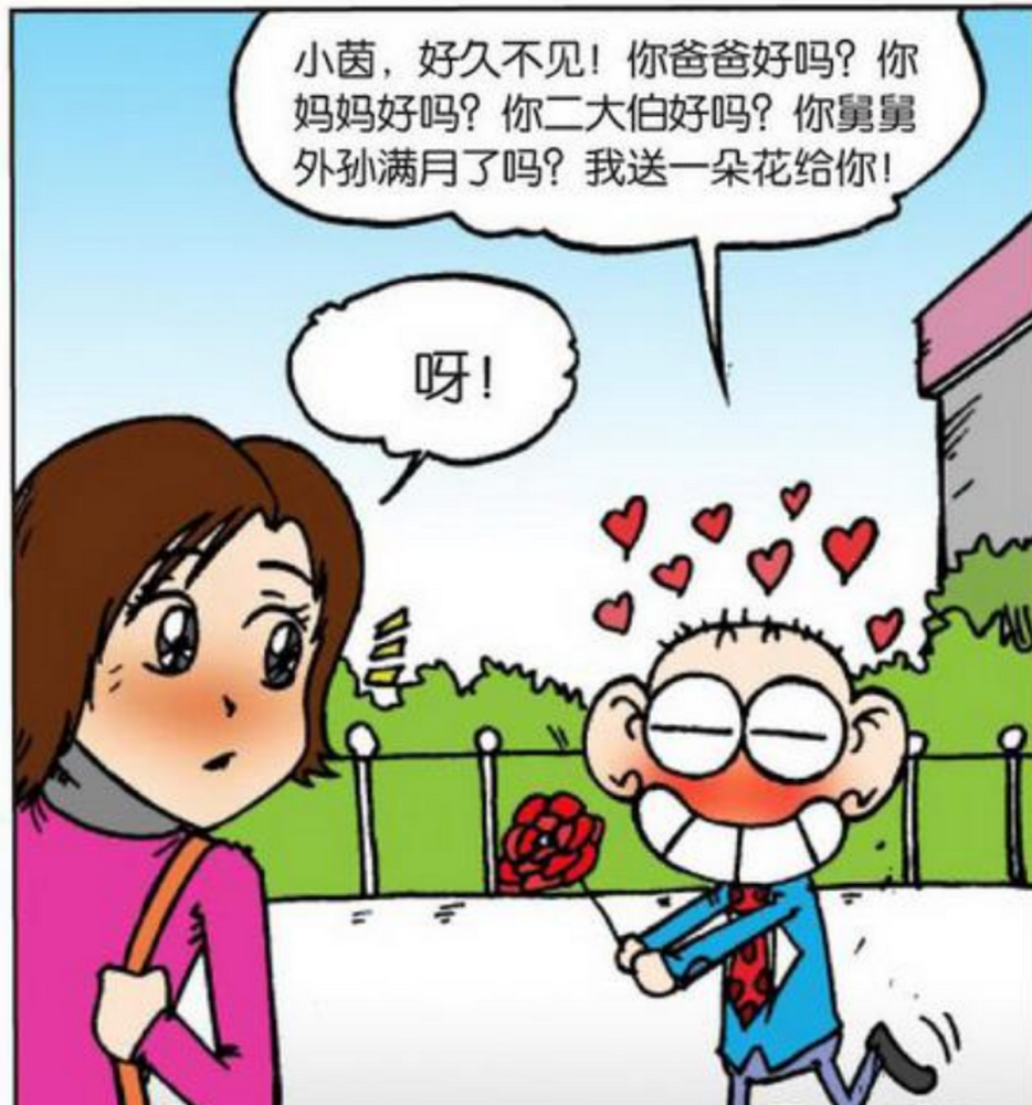 搞笑漫画呆头按书中方法送花给小茵却在快成功时犯致命错误