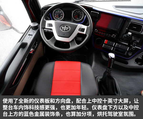 外观内饰全新升级性能大提升解放新悍v牵引车来了