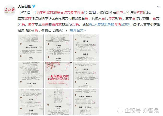 高中语文新教材 古诗文占49 3 诗与文的含义 这样 读