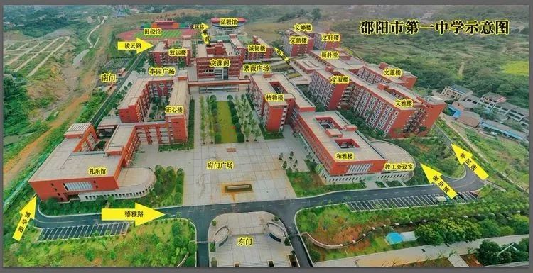 邵阳市一中搬迁项目是市委,市政府为提高城区教育整体发展水平确定