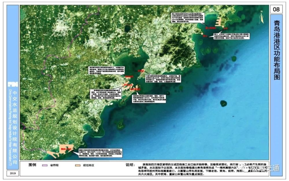 青島港總體規劃20182035年首次環評