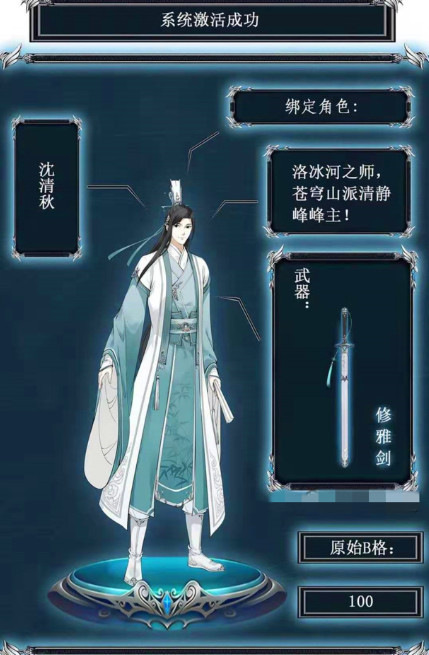 穿书自救指南漫画上线沈坦穿越系统自救第一话抱大腿好难