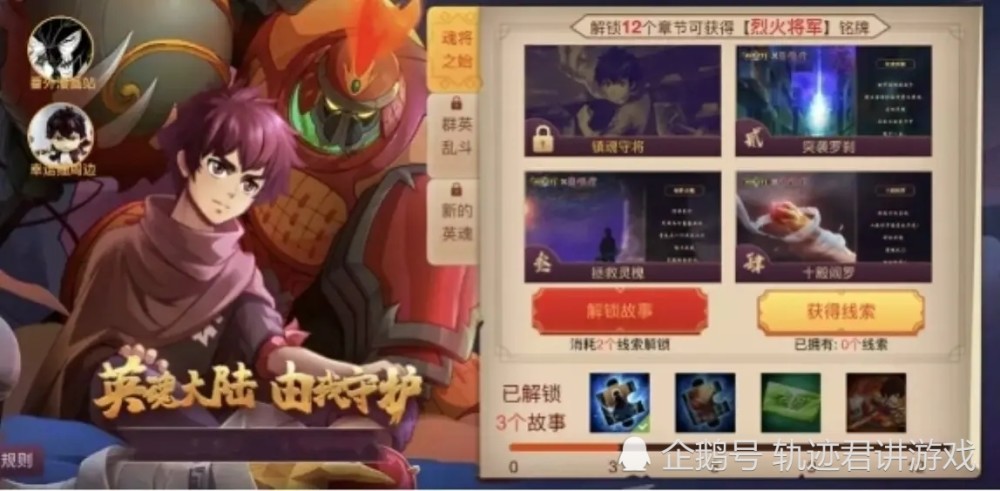 英魂之刃:抢先看镇魂街最新番外,白领铭牌周边