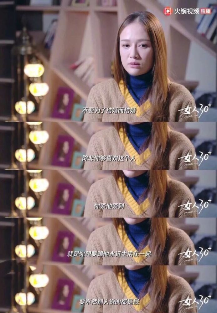 30岁还不结婚真的有罪?大龄单身女明星们告