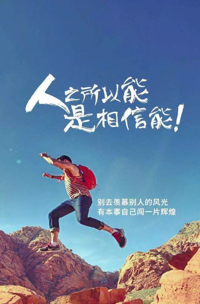 朋友圈早安激励语 微信朋友圈早上好励志文字图片