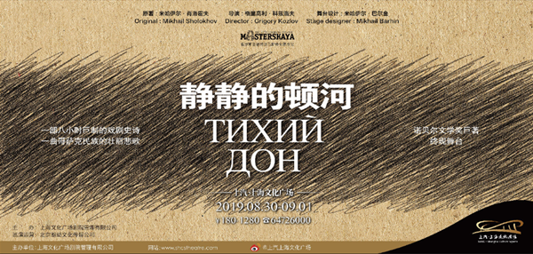 图说:《静静的顿河》海报 官方图在鞑靼人的农场里,住着其乐融融的