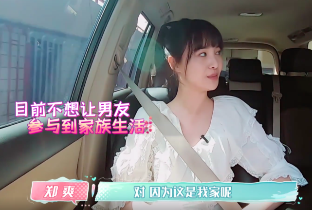 第二季当中,郑爽的爸爸带着女儿一起去看新房子,路上,郑爽爸爸询问