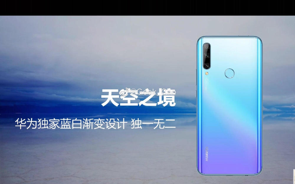 华为畅享10 Plus处理器配麒麟710 新增P30同款配色-华为畅享10 plus的处理器怎么样