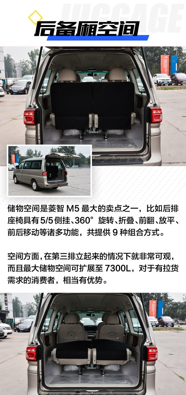 东风风行菱智m5实拍解析 低调务实好帮手