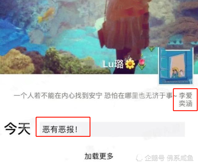 甜馨改名"李奕涵"?李小璐朋友圈被扒,4个字引发网友热议!