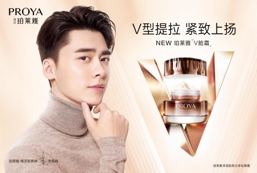 什么护肤品好 珀莱雅v脸霜牵手李易峰全新上市