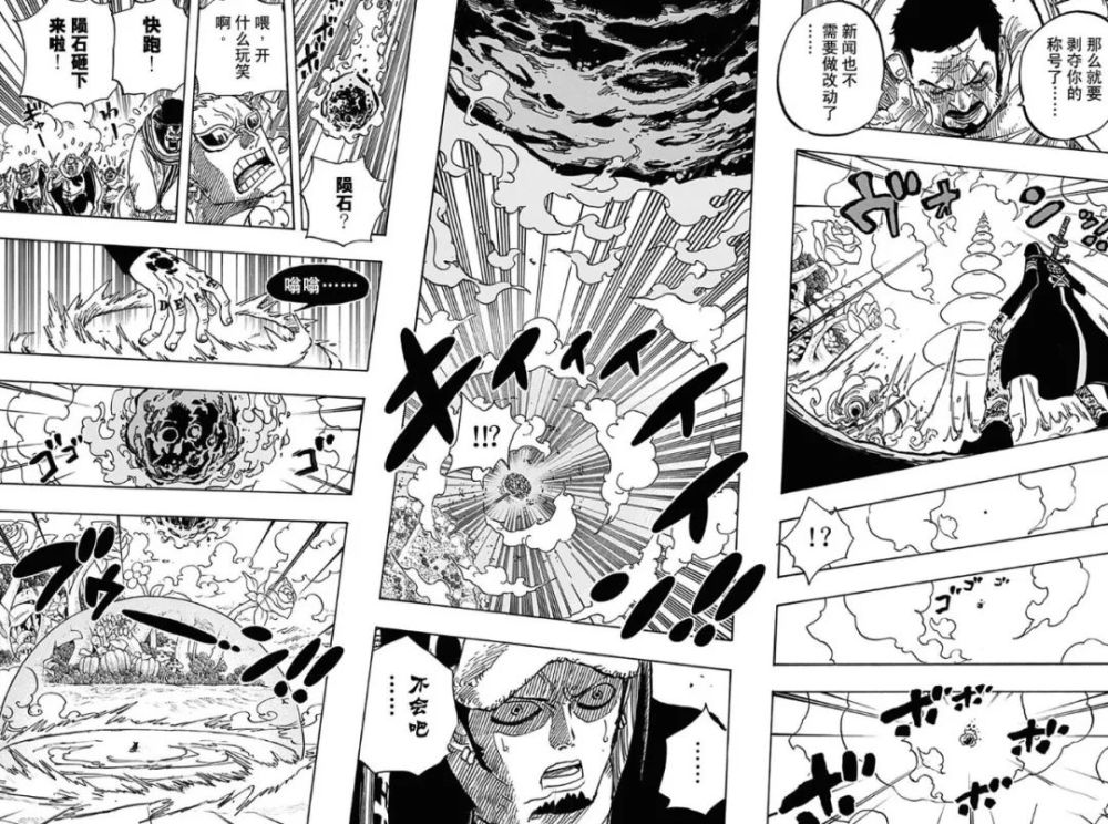 海贼王 藤虎手办 巨型陨石坠落大地 世界最高战力当之无愧