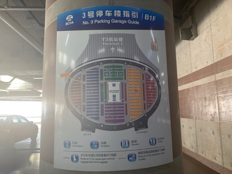 新手一分钟变"老司机",首都机场智能停车机器人上岗