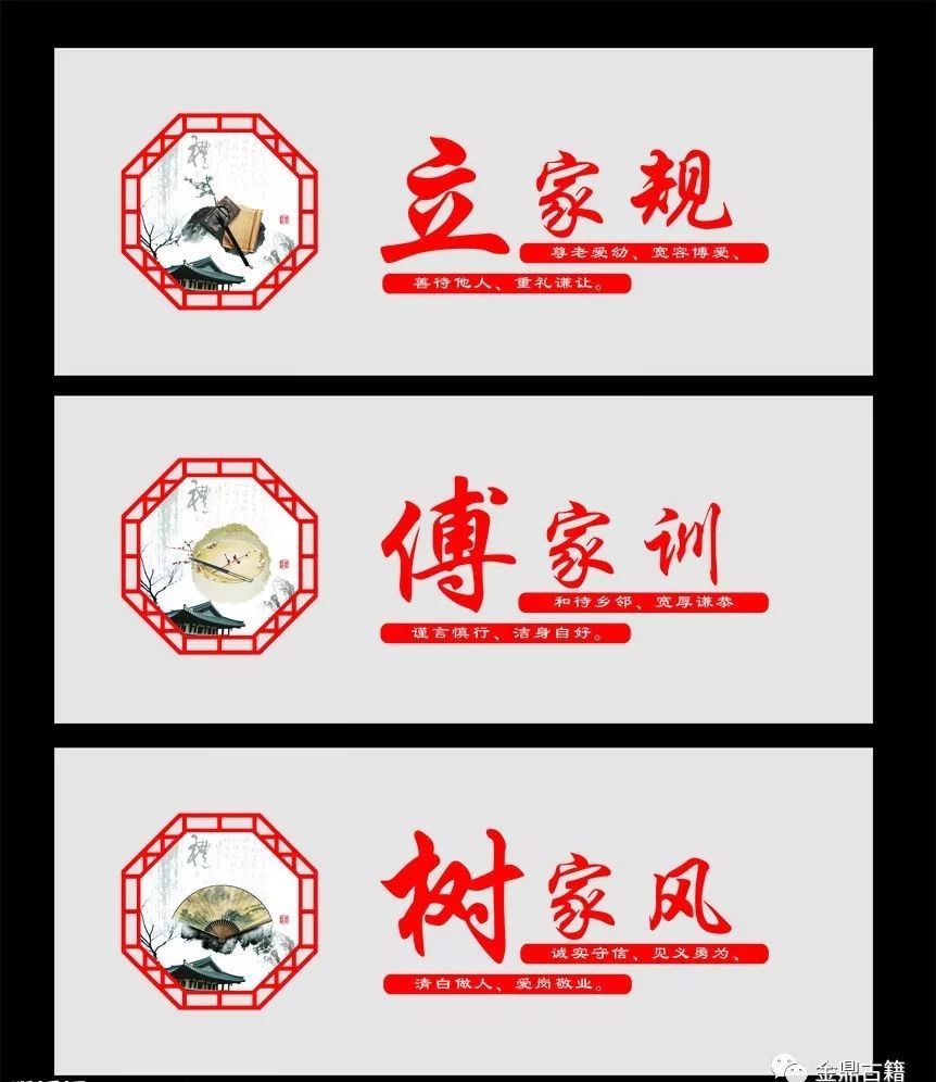 许氏家训,家规,祖训